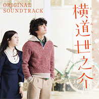 ���c�� / �f��u�������V�� ORIGINAL SOUNDTRACK�v