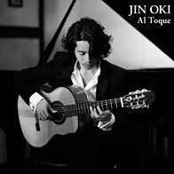 沖仁 / Al Toque [アル・トーケ] ~フラメンコの飛翔~