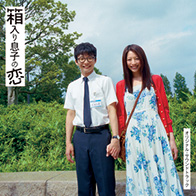 ���c�� / �f��u���������q�̗��v�I���W�i���E�T�E���h�g���b�N