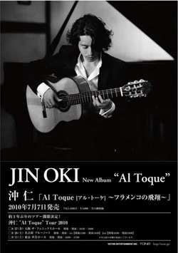 AlToqueTour2010.jpg