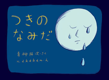 tsukiweb.jpg